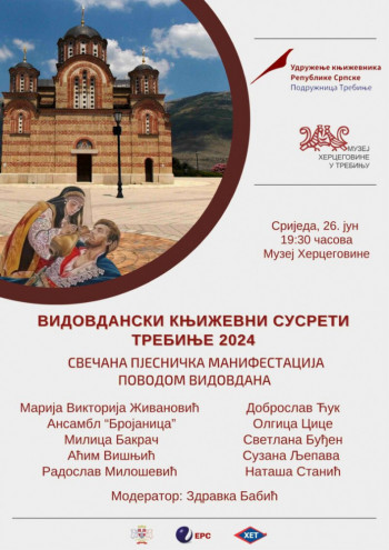 TREBINJSKO KULTURNO LJETO Vidovdanske svečanosti ispunjene izložbama, predstavama, promocijama knjiga