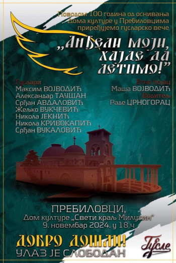 Najava: Guslarsko veče u Prebilovcima 9. novembra