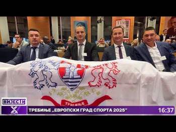 U Evropskom parlamentu u Briselu Trebinju uručeno priznanje ‘’Evropski grad sporta 2025’’ (Video)
