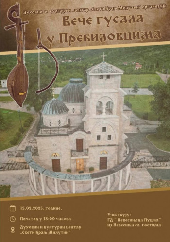 -> НЕВЕСИЊСКИ ГУСЛАРИ СА ГОСТИМА НА СРЕТЕЊЕ У ПРЕБИЛОВЦИМА