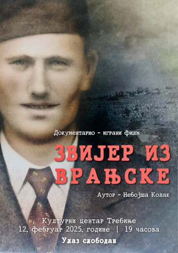 Културни центар: Пројекција документарно-играног филма ''Звијер из Врањске''