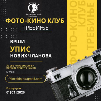 Poziv za fotografe – FOTO-KINO KLUB Trebinje otvara vrata novim članovima