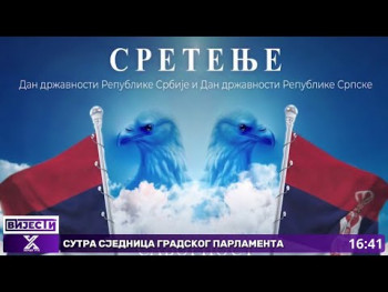 Ćurić:  Zajedničko obilježavanje Sretenja dokaz jedinstva Srpske i Srbije (Video)