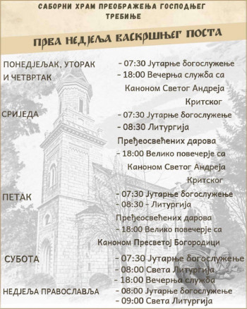 Распоред богослужења у првој недјељи васкшњег поста