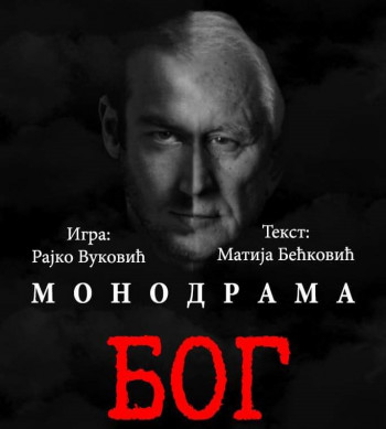 КУЛТУРНО ЉЕТО У БИЛЕЋИ У ЧАСТ 135 ГОДИНА ОД РОЂЕЊА ВЕЛИКАНА ВЛАДИМИРА ГАЋИНОВИЋА