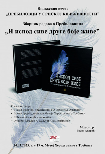 U Muzeju Hercegovine u Trebinju biti održana promocija zbornika radova o Prebilovcima ''I ispod sive druge boje žive''