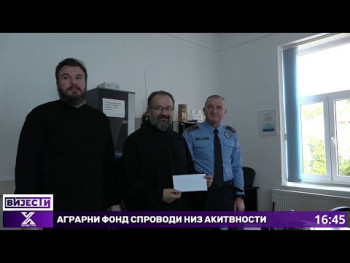 PU Trebinje donirala sredstva Fondaciji 'Sveti Vukašin' (Video)