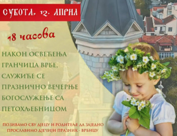 Proslavimo zajedno Vrbicu - Danas tradicionalna litija od crkve u Policama do Sabornog hrama