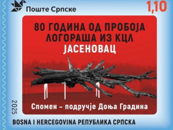 Inicijativa za izradu poštanske marke u znak sjećanja na proboj jasenovačkih logoraša