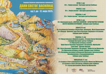 „Дани Светог Василија“: Промоција издаваштва „Свевиђа“ и „Видослова“ и концерт Црквеног хора Свети Василије Тврдошки и Острошки