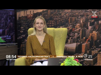 Dobro jutro Hercegovino(video)