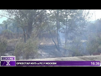 Požar u Gomiljanima: Vatrogasci i mještani na terenu (Video)