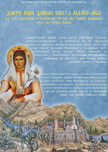 Sutra doček moštiju Svete Ane, majke Svetog Vasilija Ostroškog