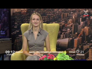 Dobro jutro Hercegovino (19. 8. 2025)