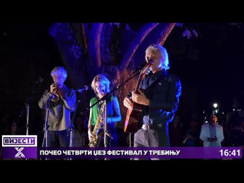 Почео четврти Џез фестивал у Требињу 