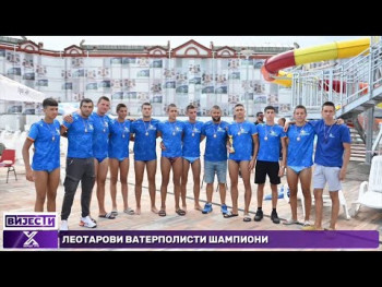 Leotarovi vaterpolisti šampioni međunarodnog turnira “Ivica Bačić” u Neumu