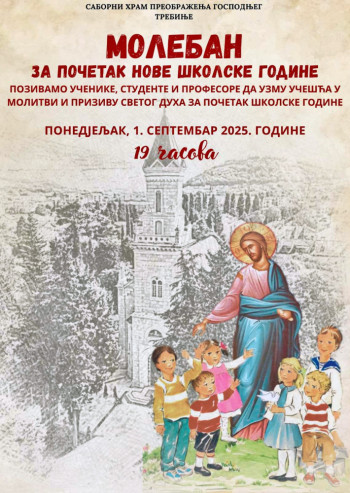 Moleban povodom početka nove školske godine