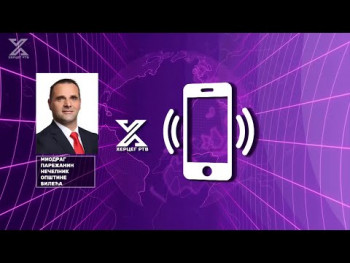 Bileća dobija novi vrtić  (Fono)