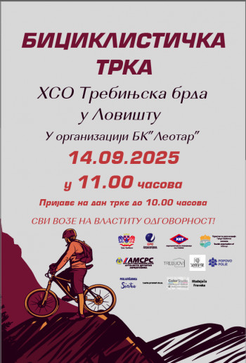 Biciklistička trka „HSO Trebinjska brda“ u Lovištu 14. septembra