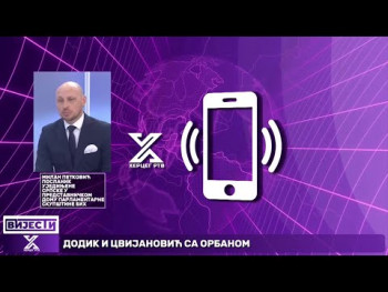 Petković: Iznošenje bilo kakvih kvalifikacija - zadiranje u unutrašnje odnose