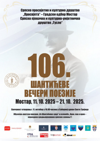 У СУБОТУ ПОЧИЊУ 106. ШАНТИЋЕВЕ ВЕЧЕРИ ПОЕЗИЈЕ У МОСТАРУ