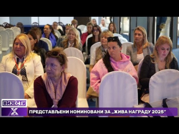 Savjetovanje javnog sektora u Trebinju okupilo stručnjake iz Srpske i Srbije (Video)