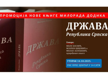Сутра представљање књиге Милорада Додика 
