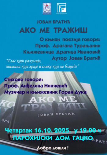 Promocija zbirke poezije „Ako me tražiš“ Jovana Bratića u Gacku