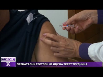 Počela vakcinacija protiv sezonskog gripa (Video)