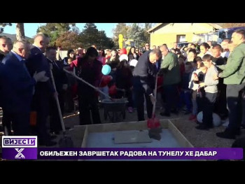 Položen kamen temeljac za izgradnju novog vrtića u Bileci (Video)