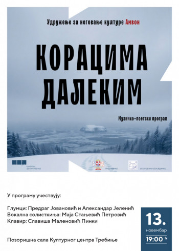Muzičko-poetski program 'Koracima dalekim'  povodom Dana oslobođenja Trebinja u Prvom svjetskom ratu 