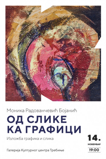 Изложба слика и графика Монике Радованчевић Бојанић ,,Од слике ка графици