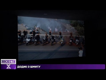 Premijerno prikazan dokumentarni film 'Prvih 25 godina Moto kluba TNT Trebinje' (Video)