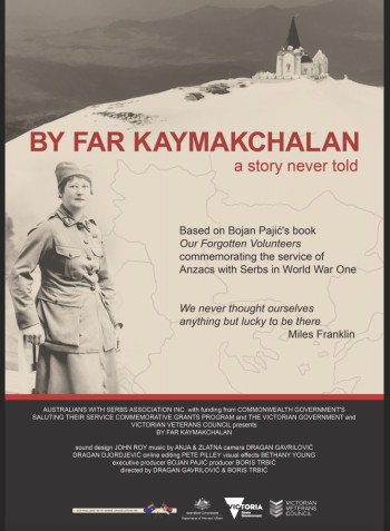 Најава: Документарни филм 'Кајмакчалан' 