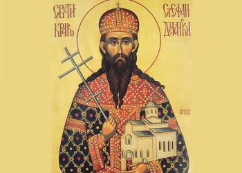 СПЦ прославља Светог Стефана Дечанског