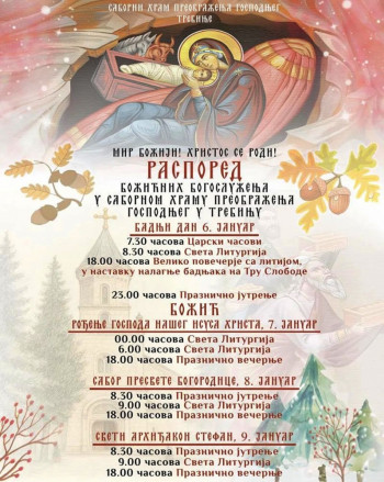 Налагање бадњака и божићна богослужења у Требињу