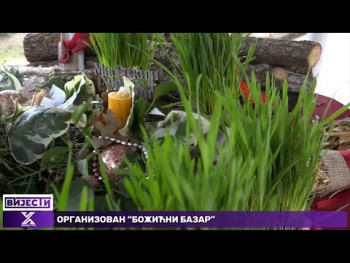 Fondacija 'Sveti Vukašin' organizovala tradicionalni 'Božićni bazar' (Video)