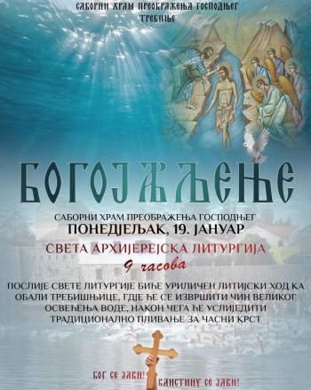 TRADICIONALNO BOGOJAVLJENSKO PLIVANJE ZA ČASNI KRST