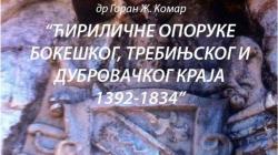 У Завали представљена нова књига Горана Комара