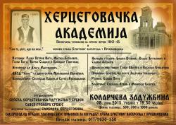 Kako do karata za Hercegovačku akademiju