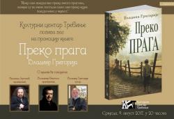 Нова књига владике Григорија и пред Требињцима