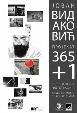 Најава: Изложба фотографија Јована Видаковића