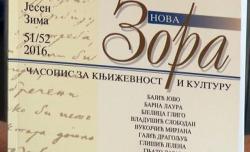 Najava: Promocija časopisa „Nova Zora“