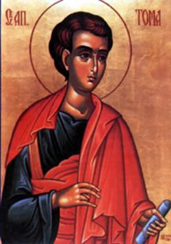 Данас је Томиндан