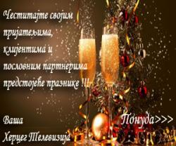 Ponuda za novogodišnje i božićne čestitke