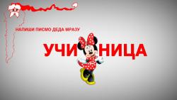 NAPIŠI PISMO DEDA MRAZU