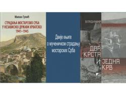 Dvije knjige o stradanju mostarskih Srba