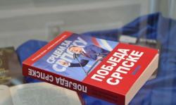 Најава: Промоција књиге „Побједа Српске“