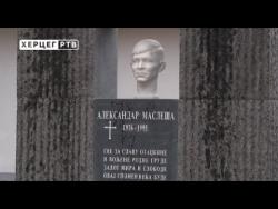 Обиљежене 23 године од смрти Александра Маслеше (ВИДЕО)
